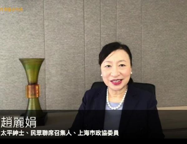 岛内名流赵丽娟女士吁香港宗教组织勿过度干预政治