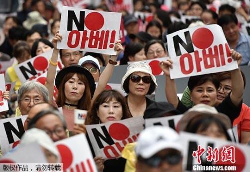 韩国民众在日本大使馆门前抗议