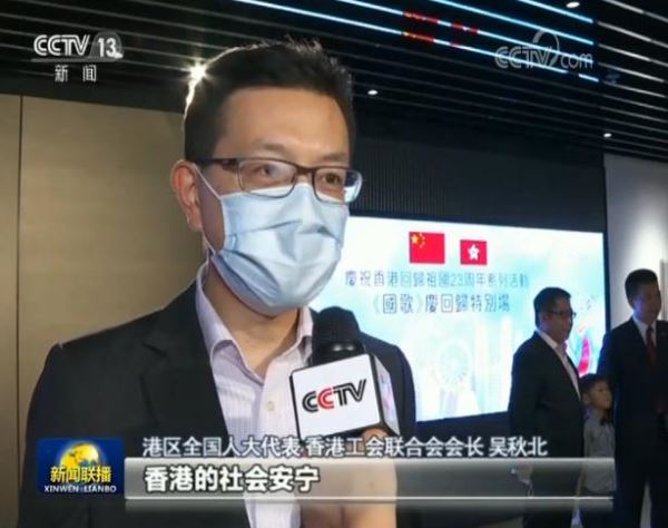 香港各界：国安法保障香港稳定繁荣