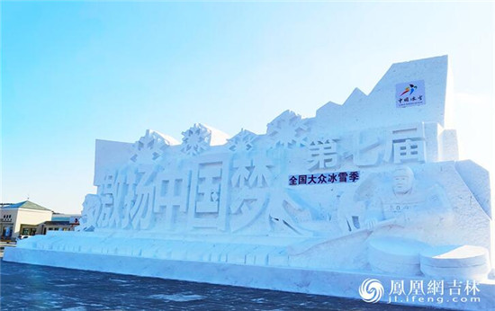 一种颜色，万种风情_——净月雪世界打造长春冰雪新高地